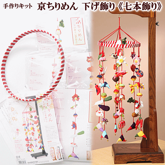 楽天市場】つるし飾り キット ちりめんの通販 楽天市場】つるし飾り キット ちりめんの通販