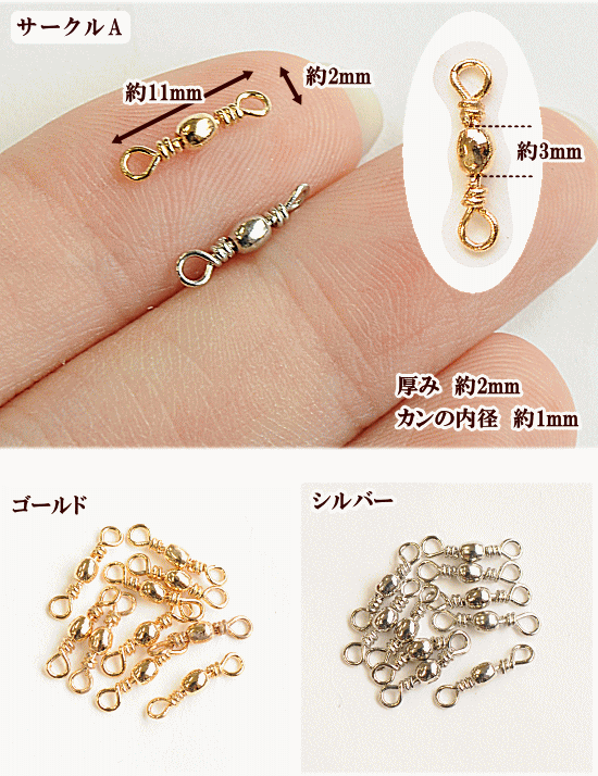 銅製 つなぎパーツ 同色10個セット 《 銅 フラワー 花 リボン 丸 サークル ダイヤ ゴールド シルバー コネクター ジョイント パーツ チャーム アクセサリー イヤリング セット ピアス ネックレス ブレスレット ハンドメイド 手作り 手芸 》