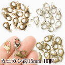 カニカン 14～15mm 10個 全3色 《 15ミリ 1.5cm ナスカン アジャスター 接続 留め具 金具 アクセサリーパーツ アクセサリー パーツ ストラップ パック ハンドメイド 手芸 手作り 》