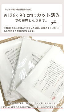 ウィルス対策に 高性能 フィルターマスクシート 帯電メルトブロー 不織布 126cm幅 90cmカット済み 《 日本製 国産 ますく フィルター ウイルス 防塵 細菌 ウィルス 空気清浄 生地 使い捨て 花粉 》