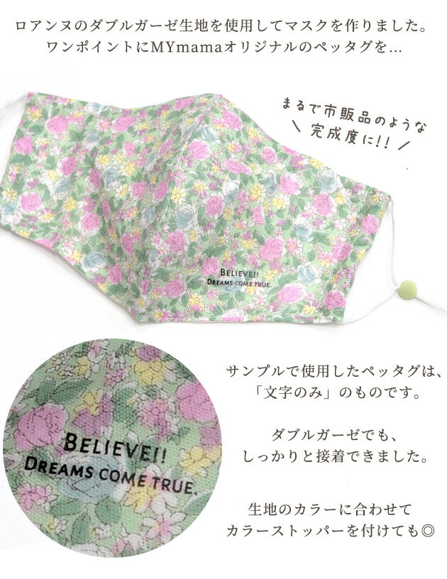 有輪 ダブルガーゼ ロアンヌ 生地 《 mymama ハンドメイド 手芸 手作り ガーゼ YUWA 有輪商店 ゆうわ 布 国産 綿100％ 商用利用可 花柄 小花 》