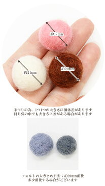 羊毛フェルトボール 約20mm 10個 《 フエルト X'mas クリスマスツリー クリスマスリース 材料 オーナメント ハンドメイド 手芸 手作り 羊毛 》