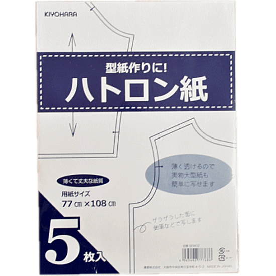 ハトロン紙 77×108cm 5枚入 《 清原 洋裁 製図 トレーシングペーパー 写し紙 型紙 透け紙 KIYOHARA 》