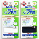【クーポン配布中】KAWAGUCHI かんたん補修 アイロン接着 補修布 くつ下用 全2色 ■ 簡単 カンタン 補修用品 リペアー 補修シート 補修 補強 ガー...
