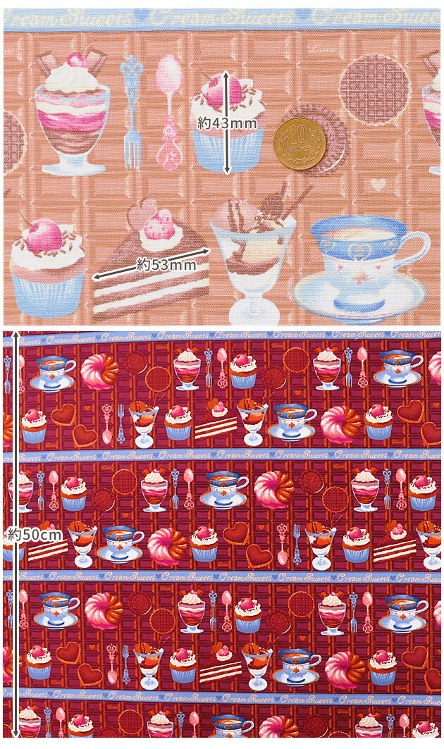 オックス 生地 チョコレート スイーツ 全2色 《 Romantic Bitter Classical Modern チョコ ケーキ クッキー パフェ キュート 女の子 入園 入学 バッグ ポーチ エプロン インテリア 布 国産 KIYOHARA 清原 商用利用可 eki34 》
