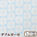 ★数量限定★ ダブルガーゼ 生地 モーニンググローリー 《 ...