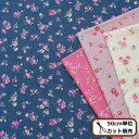 ★ナイトセール★ 半額以下 64%OFF 有輪 シャーティング 生地 こうの早苗 プティット フラワー 全4色 《 花柄 小花 color palette カラーパレット シリーズ 有輪商店 ゆうわ デザイナー 布 国産 手芸 ハンドメイド 手作り 商用利用可 djh23 》