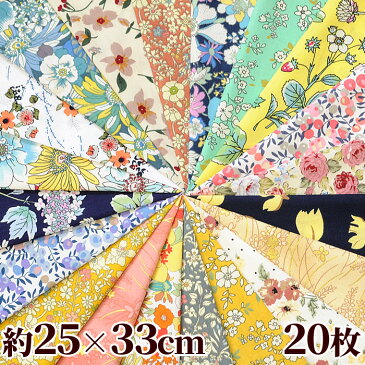 ブロード生地 花柄 カットクロス 約25×33cm 20枚入 《 カットクロスセット セット はぎれ ハギレ マスク 布 綿 女の子 おしゃれ かわいい プリント 生地 手芸 手作り ハンドメイド 》