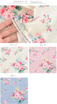 ◆17時間限定◆ QUILT GATE シーチング 生地 ルル・ローズ 《 綿100% キルトゲイト 花柄 小花柄 ダマスク 薔薇 ローズ布 小物 ポーチ 国産 日本製 ハンドメイド 手作り 手芸 djh23 》