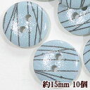 ライン & ポイント ウッドボタン 約15mm 10個 ■ 天然木 木 二つ穴 ボタン ぼたん 1.5cm かわいい 可愛い ブルー ナチュラル ハンドメイド 手作り 手芸 ■