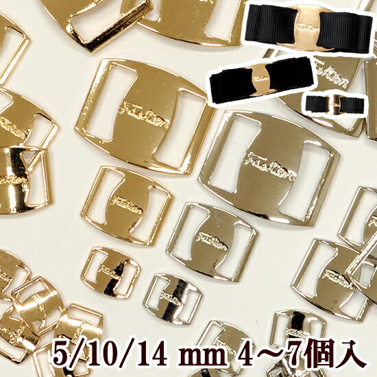 引っかけバックル（内径9mm）S字美錠　4色展開 ひっかけ 日本製　1個販売（M7456-9）