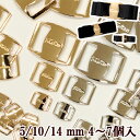 リボンセンターパーツ 5mm 10mm 14mm 幅 4〜7個入 ■ ゴールド 金具 合金 リボン留め バックル リボン センター パーツ アクセサリー 手芸 ...