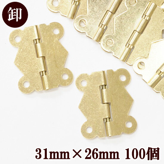 【先着150円OFFクーポン】【卸売り】 蝶番 金具 ゴールド 100個 ゆうパケット送料無料 ■ まとめ買い 卸..