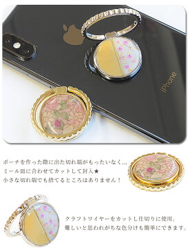 【卸売り】 アレンジ スマホリング 10個 全2色 《 業務用 バンカーリング フィンガーリング セッティング台座 ミール皿 レジン台 ミール台 レジン枠 メタル ヘアアクセサリー ヘアーアクセサリー パーツ レジン ハンドメイド 手作り 手芸 》