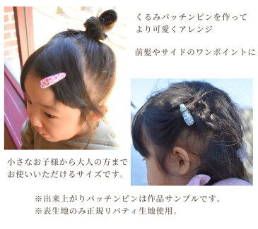 4cm ミニ メタル パッチンピン 6個 全4種 《 40mm メタル 大人 子供 素材 おしゃれ ヘアアクセサリー パール アクセサリー ヘアアクセ ヘアピン スリーピン 髪留め パッチンどめ ヘアピン 浴衣 ピン ハンドメイド 手芸 手作り 》