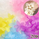 【クーポン配布中】お花 の アクセサリー パーツ 約29mm 20枚セット 全5色 ■ 花びら 花弁 花 フラワー マット 艶消し すりガラス風 イヤリング ピ...