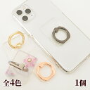 【クーポン配布中】スマホリング クリア 1個 ■ 透明 バンカーリング フィンガーリング ホールドリング 落下防止 リング スマートフォン レジン台 パーツ レ...