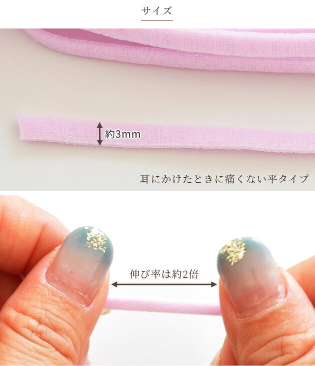 【半額セール】 ◆数量限定◆ マスクゴム 痛くなりにくい マスク ゴム 平タイプ 3mm幅 4.5m ライラック ■ 柔らか ソフト 痛くない カラー パステル 平 ベビー マスクごむ ひも ハンドメイド 手作り 手芸 eki30 ■ auc-my-mama-10027235 手作り工房MYmama(エムワイママ) サンプル画像3