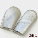 レザー製 指サック 2個入 ■ レザー 革 皮 羊毛 羊毛クラフト 羊毛フェルト ハンドメイド 手芸 手作り eki20 ■