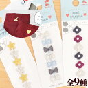 【クーポン配布中】KIYOHARA ミニ シール ワッペン 1枚 シール & アイロン 両用タイプ ■ WMS マスク 入園 入学 モチーフ タグ シールワッペ...