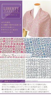 リバティプリント 国産 タナローン スリーピング・ローズ 《 LIBERTY FABRICS リバティ・ファブリックス エターナルコレクション 3630275 生地 布 花柄 小花 バラ ばら 薔薇 ハンドメイド 手芸 手作り 》