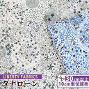 リバティプリント 国産 タナローン アデラジャ 《 LIBERTY FABRICS リバティ ファブリックス エターナルコレクション 3631256 生地 布 雪の結晶 星 スターダスト ハンドメイド 手芸 手作り 》