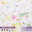 【1日限定最大1500円OFFクーポン】リバティプリント 国産 タナローン イルマ ■ LIBERTY FABRICS リバティ・ファブリックス エターナルコレ...