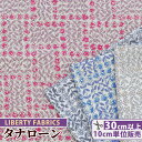 リバティプリント 国産 タナローン スリーピング・ローズ 《 LIBERTY FABRICS リバティ・ファブリックス エターナルコレクション 3630275 生地 布 花柄 小花 バラ ばら 薔薇 ハンドメイド 手芸 手作り 》