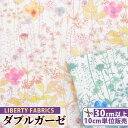 リバティプリント ダブルガーゼ イルマ 《 LIBERTY FABRICS リバティ ファブリックス カプセルコレクション 3631256 生地 布 ガーゼ Wガーゼ 花柄 パジャマ キッズ ベビー ハンドメイド 手芸 手作り rur1 》