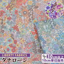 リバティプリント 国産 タナローン マーガレット アニー 《 LIBERTY FABRICS リバティ ファブリックス エターナルコレクション 3631165 生地 布 花柄 ニュアンスカラー ハンドメイド 手芸 手作り 》