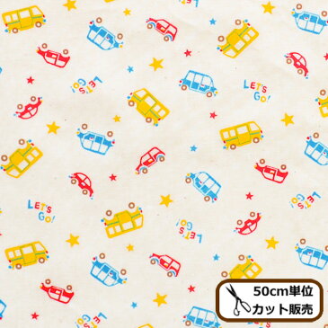 スケアー 生地 ミニカー 《 スケアクロス 車 くるま 星 スター 男の子 可愛い 綿 コットン 布 マスク ポーチ 巾着 小物 洋服 シャツ パジャマ ハンドメイド 手芸 手作り 》