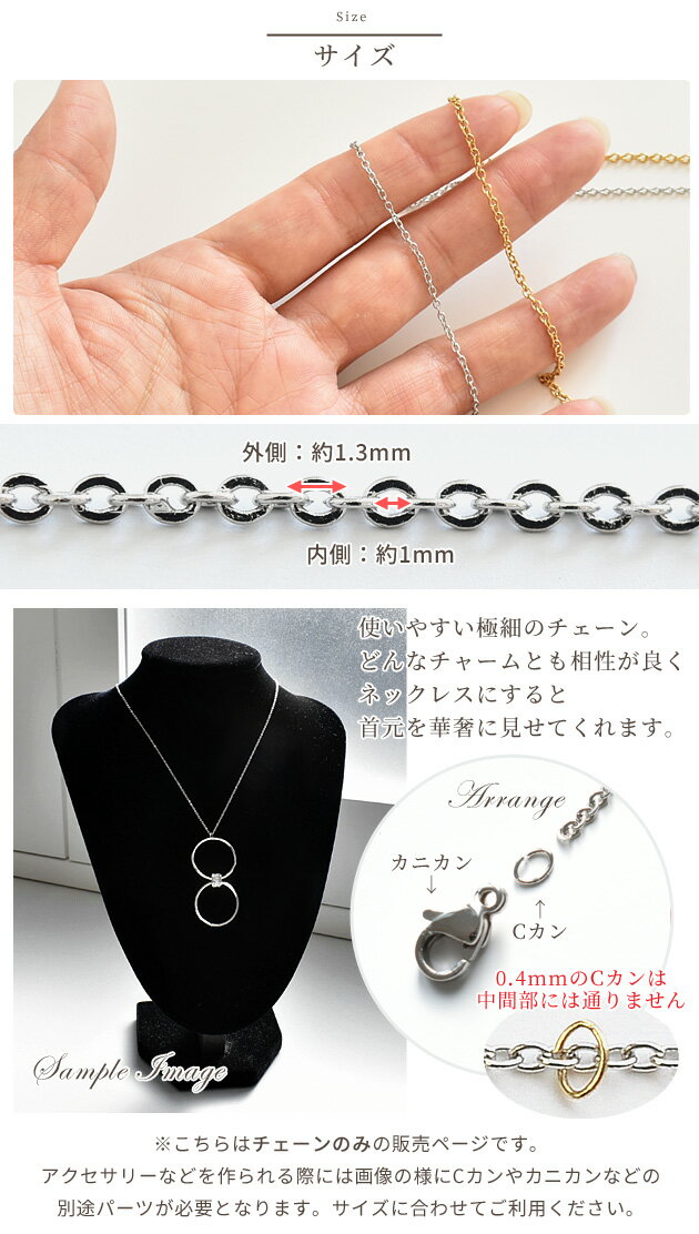 マシーンメイドチェーン 約1.3mm 1m ■ チェーン 鎖 ネックレス ブレスレット アク...