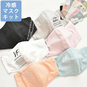 ひんやり 特殊冷感 生地で作る マスクキット ブレスプラス UVカット 《 インスタ 接触冷感 冷感 熱中症対策 マスク マスクゴム テクノロート アルミノーズワイヤー 樹脂ワイヤー メッシュ クロス 伸縮 ニット ストレッチ 手芸 手作り 商用利用可 》