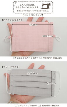 ひんやり 特殊冷感 生地で作る マスクキット ブレスプラス UVカット 《 インスタ 接触冷感 冷感 熱中症対策 マスク マスクゴム テクノロート アルミノーズワイヤー 樹脂ワイヤー メッシュ クロス 伸縮 ニット ストレッチ 手芸 手作り 商用利用可 》