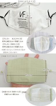 ひんやり 特殊冷感 生地で作る マスクキット ブレスプラス UVカット 《 インスタ 接触冷感 冷感 熱中症対策 マスク マスクゴム テクノロート アルミノーズワイヤー 樹脂ワイヤー メッシュ クロス 伸縮 ニット ストレッチ 手芸 手作り 商用利用可 》