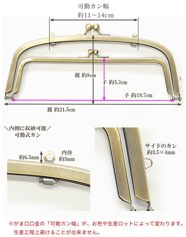 ◆6/3限定 店内P10倍◆【卸売り】 可動式 カン付き 親子 がま口 口金 約21.5cm × 10個 全3色 《 まとめ買い 卸 問屋 業務用 プロ用 ガマ口 がま口金具 がまぐち バッグ クラッチバッグ ショルダー ポーチ 財布 パーツ 金具 ハンドメイド 手芸 手作り 》 2