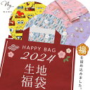 在庫調整分 2024 福袋 生地 ■ MYmama福袋 リバティプリント LIBERTY FABRICS リバティ・ファブリックス 花柄 おしゃれ プリント コットン オックス 綿麻 布 手芸 手作り ハンドメイド ■