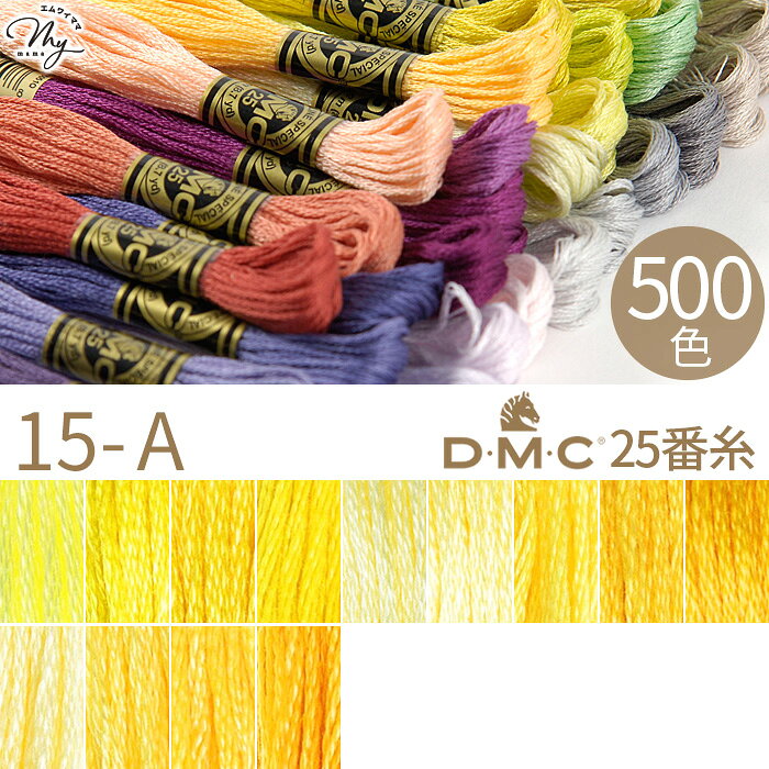 Rakuten - 全500色 DMC 刺繍糸 25番 1カセ 8m 15-A 445～742 13色 ■ 117 刺しゅう 刺繍 糸 刺しゅう糸 #25 エジプト コットン ミサンガ マクラメ クロスステッチ バックステッチ ハーフステッチ ハンドメイド 手芸 手作り dmc25 ■