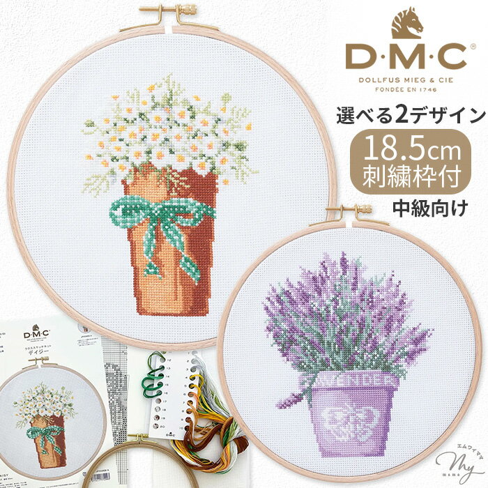 DMC リバイバル クロスステッチキット デイジー / ラベンダー ■ RIVIVAL KITS 刺しゅう 刺繍 キット 中..