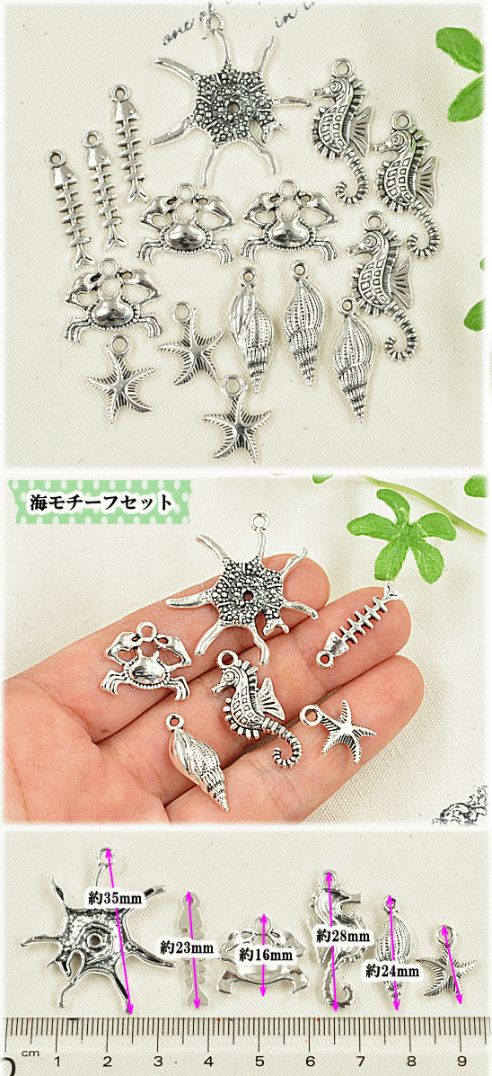 シルバー メタルチャーム マリンセット 全2種 ■ いかり ひとで 魚 アンカー 舵 か...