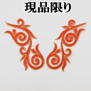 【現品限り 訳あり】 刺繍ワッペン 左右2枚組 アイロン接着可 マーチングバンド バトン 新体操 フィギュア ダンスなどの衣装に ■ 売り尽くし djh23 ■