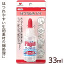 【クーポン配布30日20時～4H限定】河口 ほつれ止め ピケ 33ml 《 補修液 補強 防止 端処理 手芸ボンド 手芸用 接着剤 布用 手芸 ボンド ハンドメイド 手作り 手芸 カワグチ kawaguchi 11-240 》