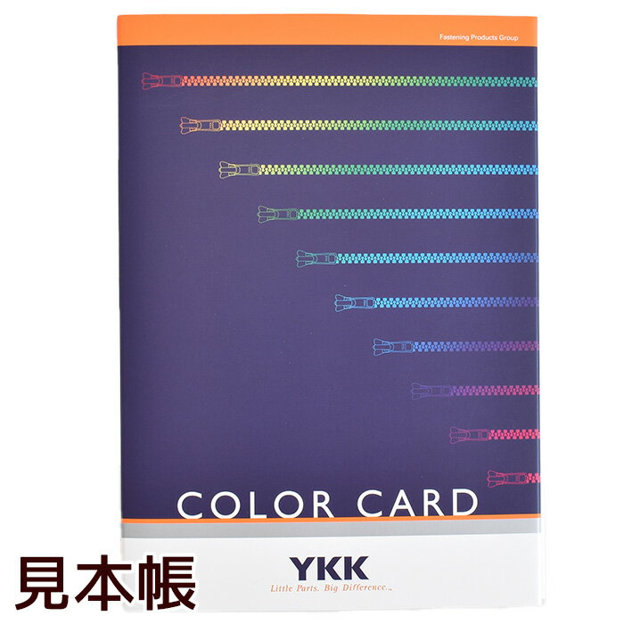 YKK ファスナー 色見本 COLOR CARD カラー サンプル 送料無料 《 カラーコード テープ 全582色 ファスナーテープ チャック ジッパー 見本帳 サンプル帳 カタログ 基本色 YKKファスナー テープカラー 色 見本 ファスナーカラーカード ハンドメイド 手作り 手芸 》