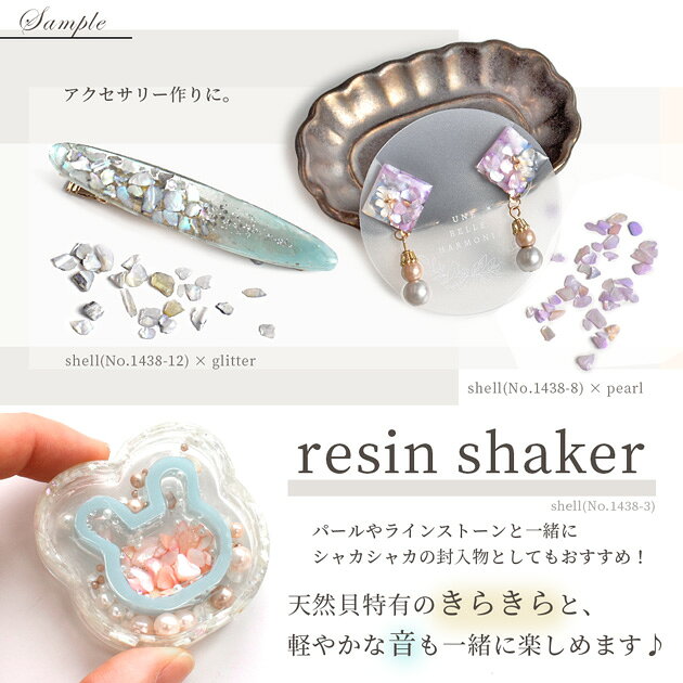 クラッシュ シェル フレーク 全8色 単品売り ■ 天然 貝 オーロラ ジェル ネイル レ...