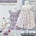 リバティプリント 別注 国産 タナローン 生地 90％に縮小 チューリップ シャドー ■ LIBERTY FABRICS リバティ・ファブリックス 花柄 フラワー 水彩 おしゃれ 布 ワンピース 手芸 手作り MYmama ■