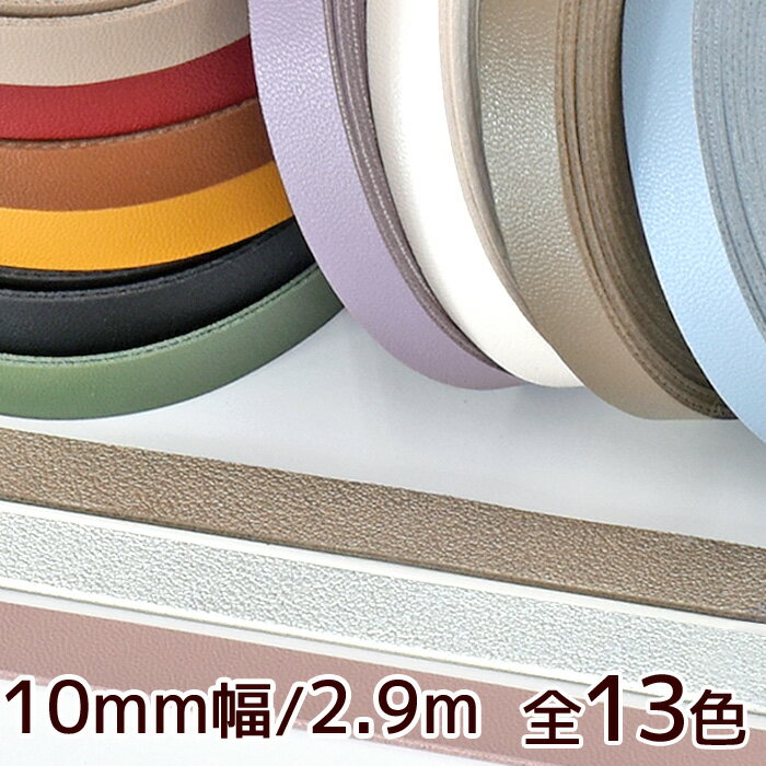 迷彩柄レース 全8色 10mm巾×120cm 2.0mm厚 1本【メール便選択可】 [ぱれっと] レザークラフト革ひも レース ヌメ革レース