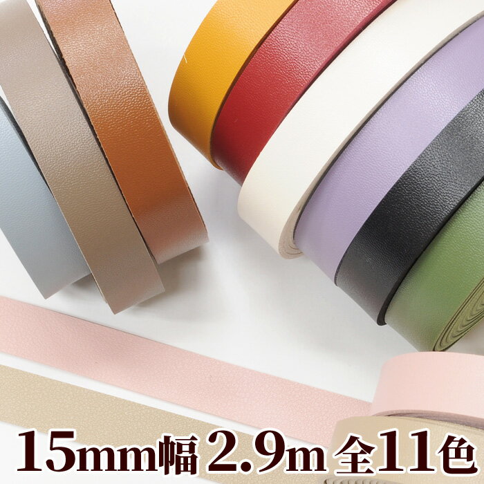 【巾売り】EL牛タンロー 無地 35cm巾×85cm以上 1.8mm/1.3mm/0.8mm 1巻【送料無料】 [レザークラフトぱれっと] レザークラフト切り革（カットレザー） 定番切り革（牛ヌメ）