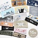 【クーポン配布中】ねこの タグ 16枚セット ゆうパケット送料無料 ■ ワッペン 刺繍タグ 刺しゅう 猫 ネコ cat キャット 柄 タグ タグテープ かわいい...