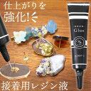 接着剤 ボンド 超 強力 最強 金属 ゴム 布 用 プラスチック 接着用 多用途 レジン液 15g MYmama オリジナル ■ レジン クラフト 透明 細 ノ...