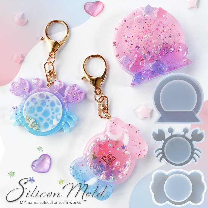 シリコン 型 モールド シャカシャカ 全3種 ■ シリコンモールド シャカシャカモールド モールド型 カシャカシャ シェイカー ドーム カニ 蟹 キャンディ 飴...